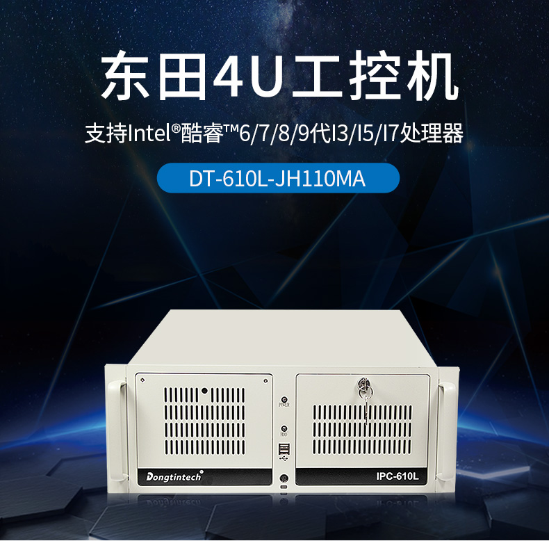 k8·凯发酷睿6代工控机