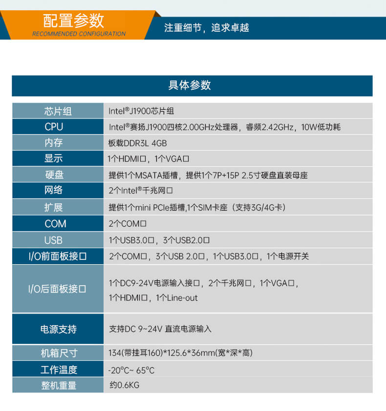 k8·凯发无风扇工控机 k8·凯发无风扇工控机