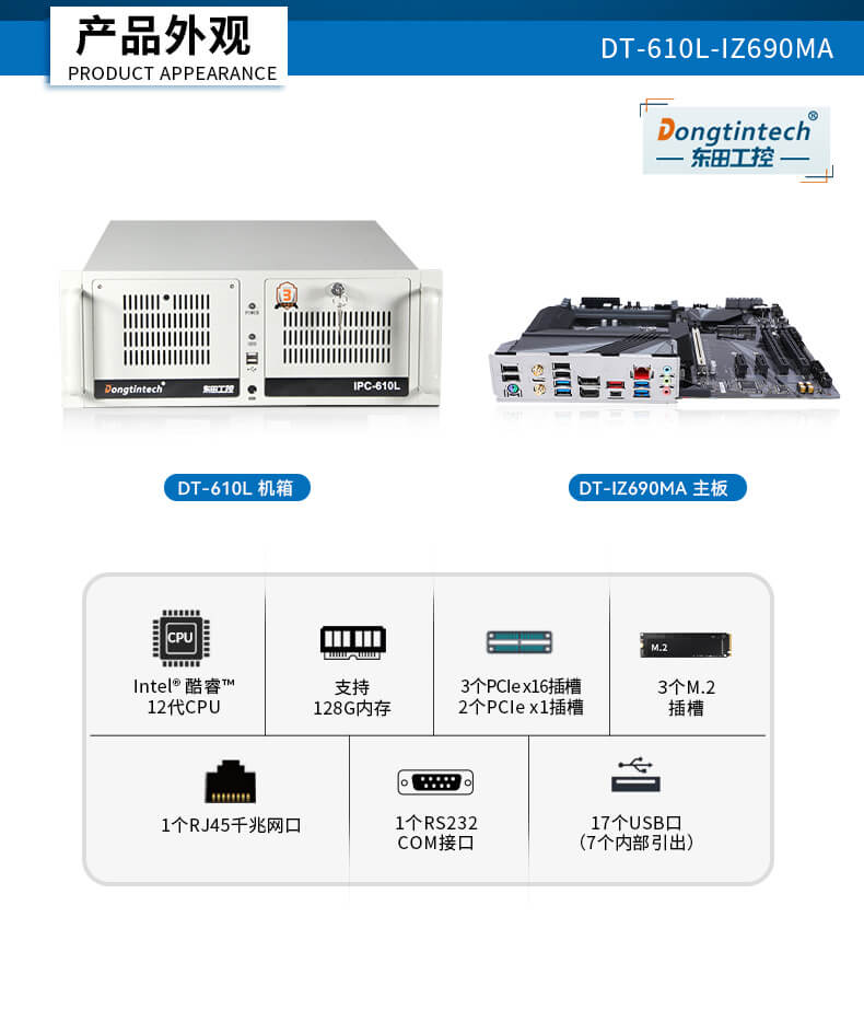 k8·凯发酷睿12代工控机