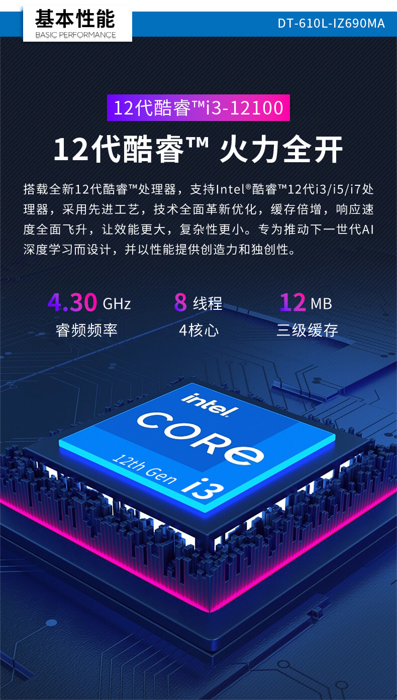 k8·凯发酷睿12代工控机