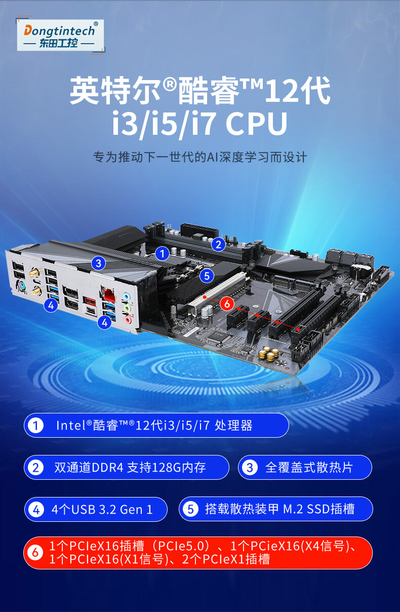 k8·凯发酷睿12代工控机