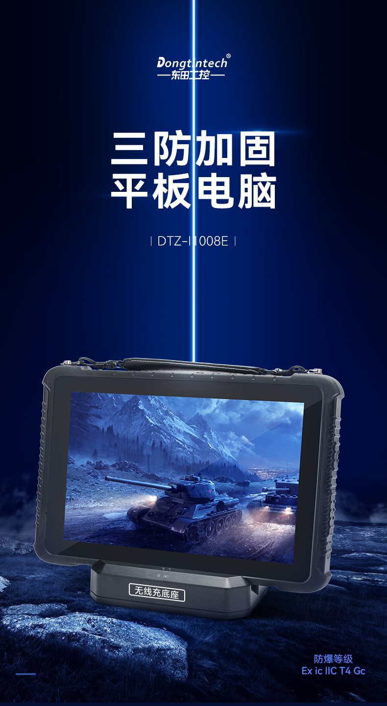 k8·凯发三防平板