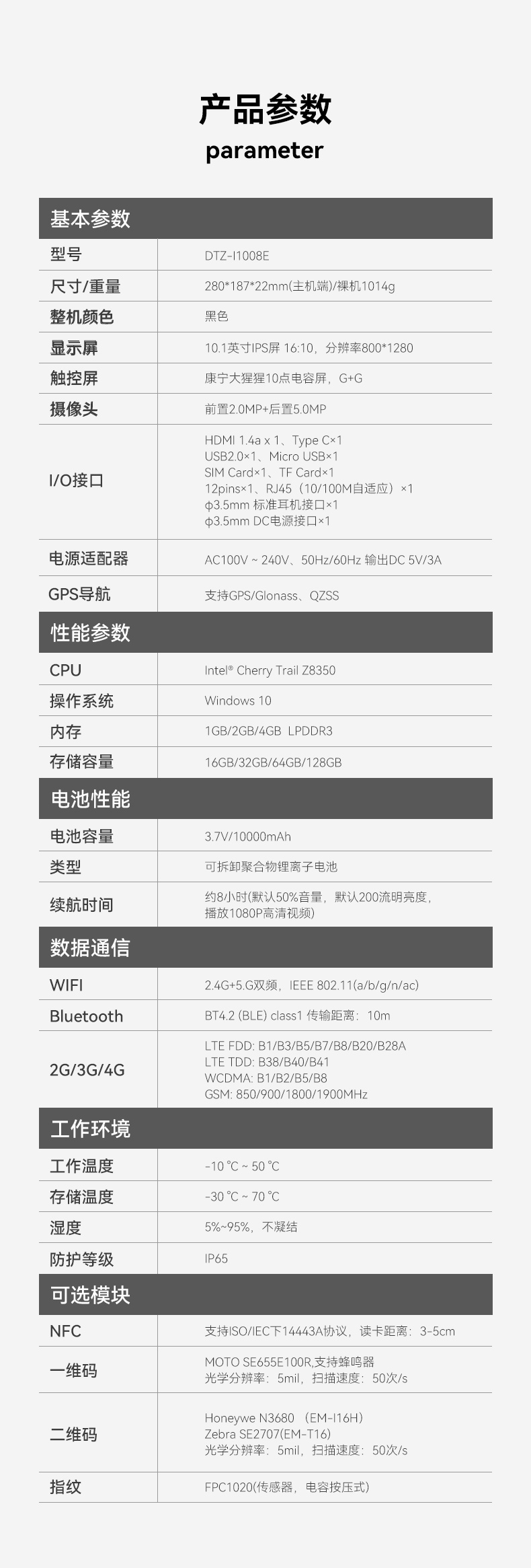 k8·凯发三防平板