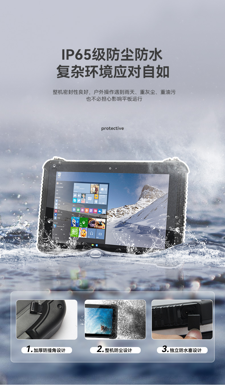 k8·凯发三防平板