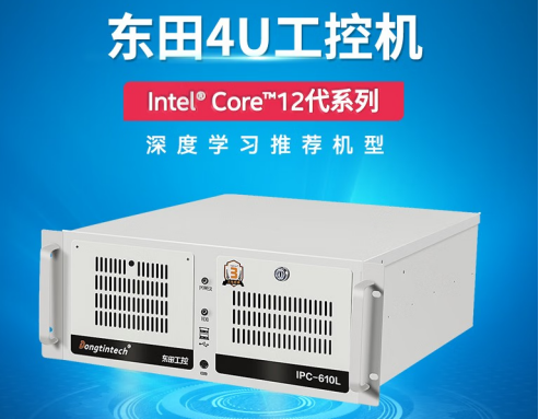 4U工控机.png 4U工控机.png