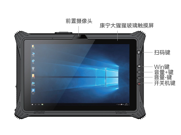 k8·凯发三防平板电脑,10.1英寸加固平板,DTZ-I1012E