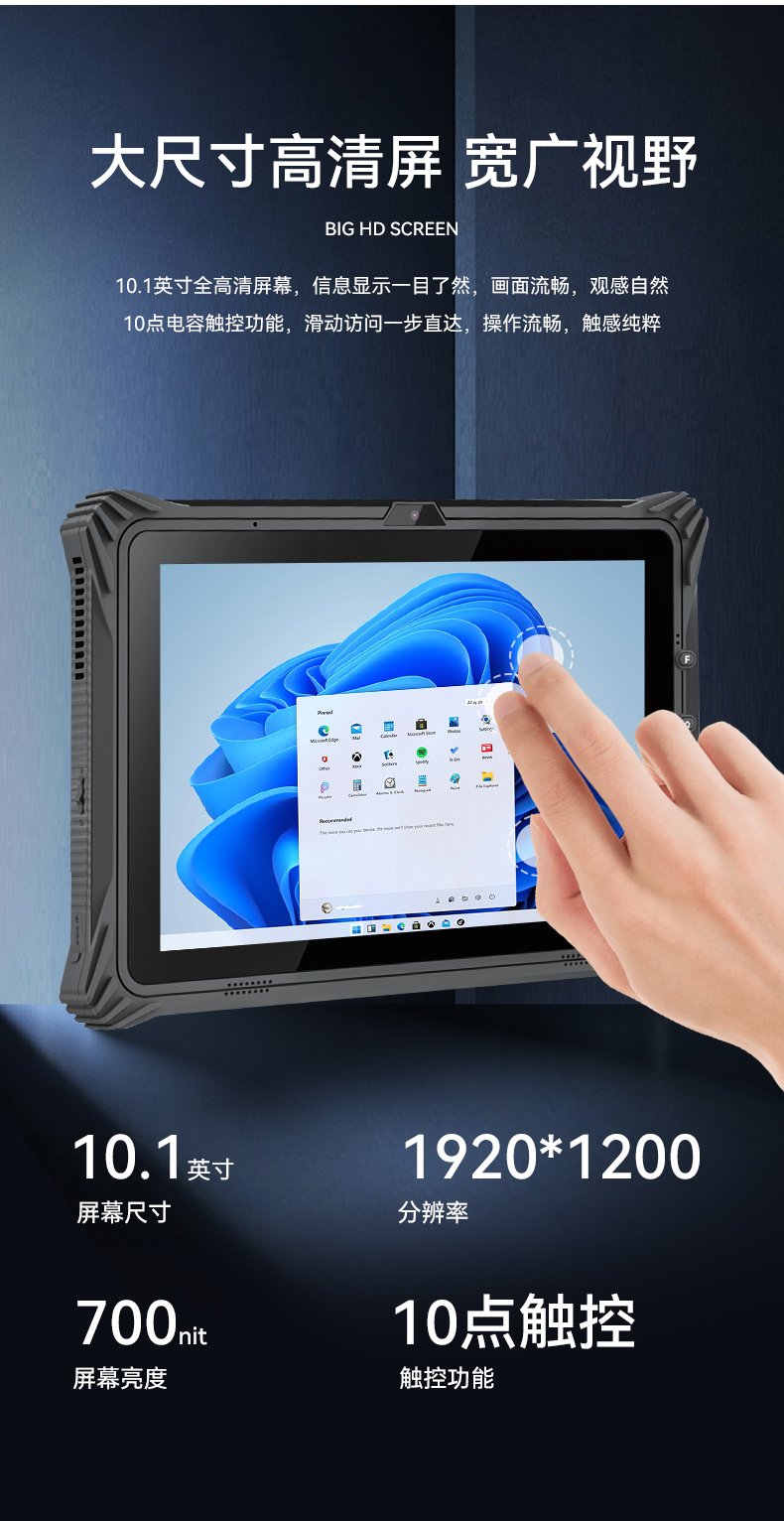 k8·凯发三防平板电脑,10.1英寸加固平板,DTZ-I1012E.jpg