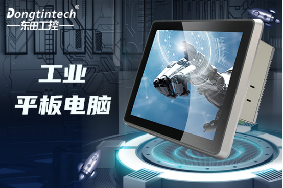 工业平板电脑.png 工业平板电脑.png