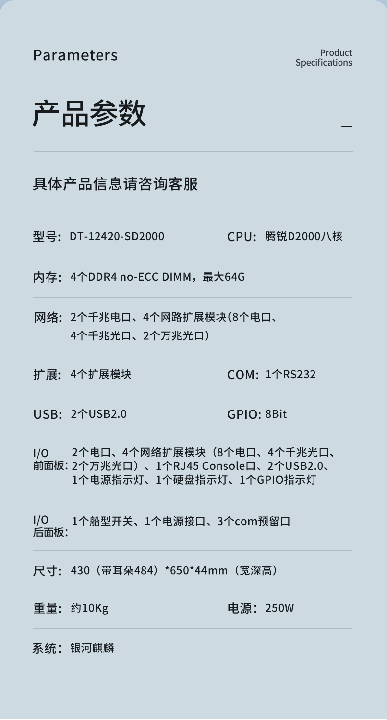 国产CPU工控机,1U多网口工控机,DT-12420-SD2000.jpg