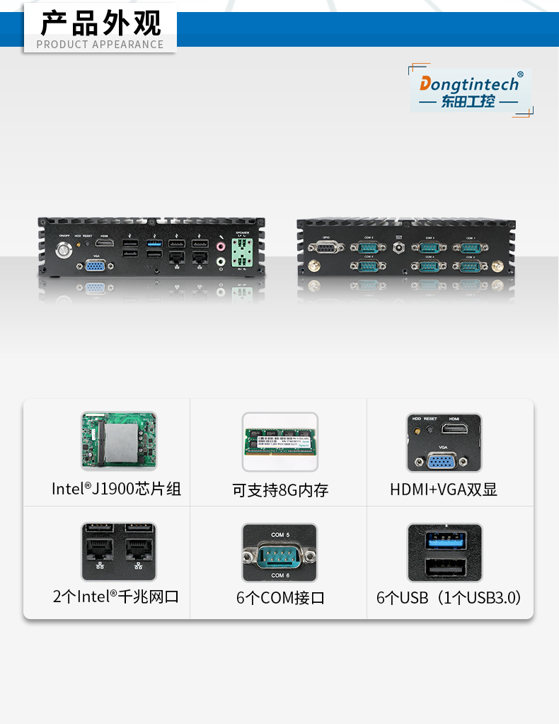k8·凯发无风扇工控机,低功耗工控主机,DTB-1042-J1900.jpg k8·凯发无风扇工控机,低功耗工控主机,DTB-1042-J1900.jpg