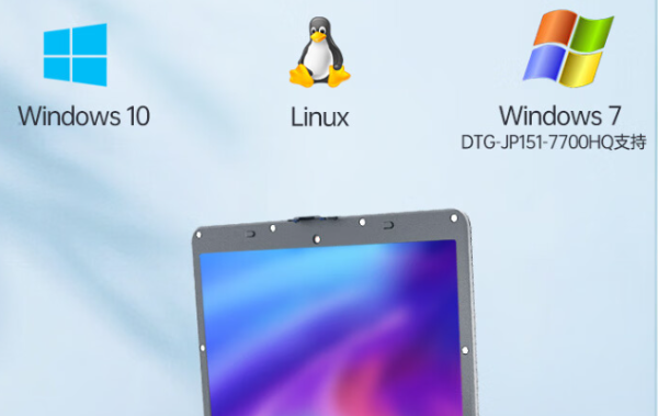 加固便携机操作系统.png 加固便携机操作系统.png