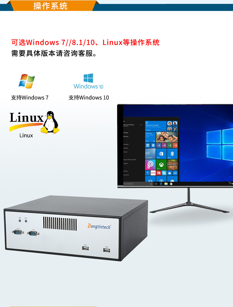 k8·凯发桌面式工控机,工业计算机,DTB-2102L-BH10MC.jpg