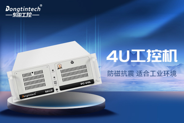 k8·凯发4U工控机.png k8·凯发4U工控机.png