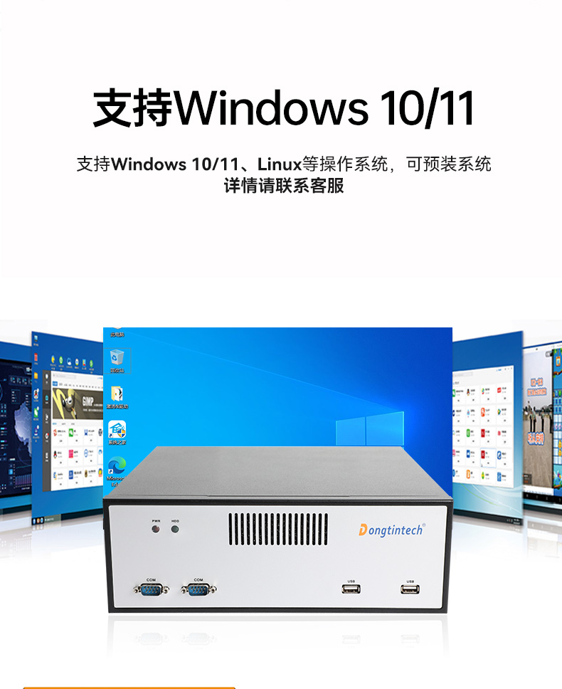 k8·凯发桌面式工控机,采取H610芯片组,DTB-2102L-BH610MC.jpg