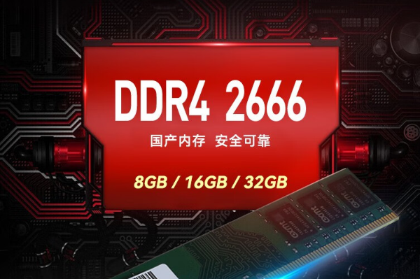 工控机内存.png 工控机内存.png