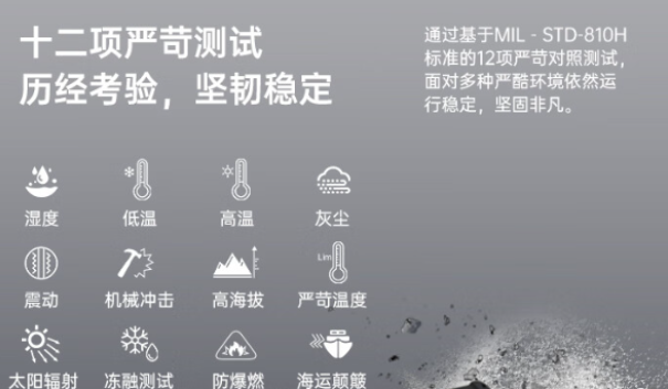 k8·凯发三防笔记本电脑测试.png k8·凯发三防笔记本电脑测试.png