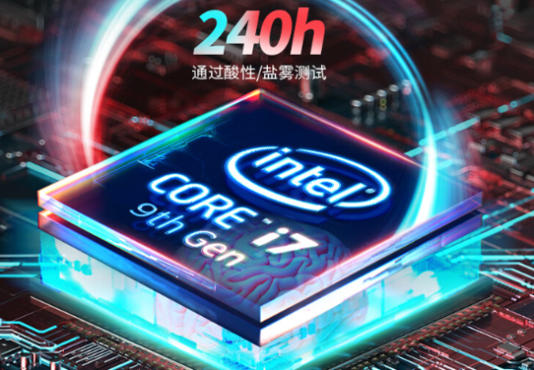 嵌入式工控机处理器.png 嵌入式工控机处理器.png