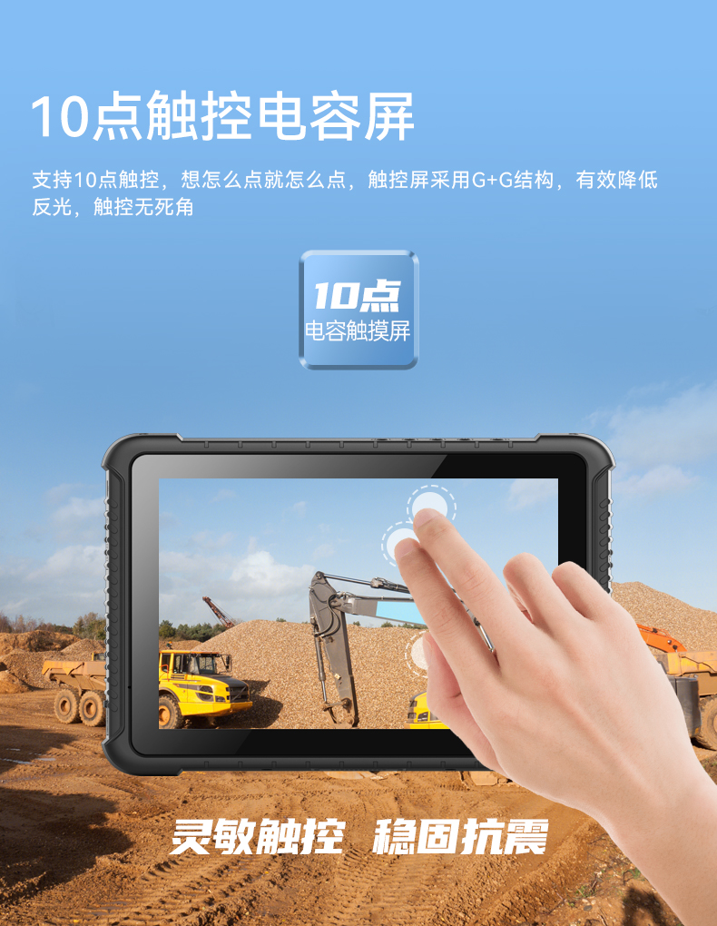 k8·凯发三防加固平板电脑,无人机设备定位,DTZ-T1080E-Q.jpg
