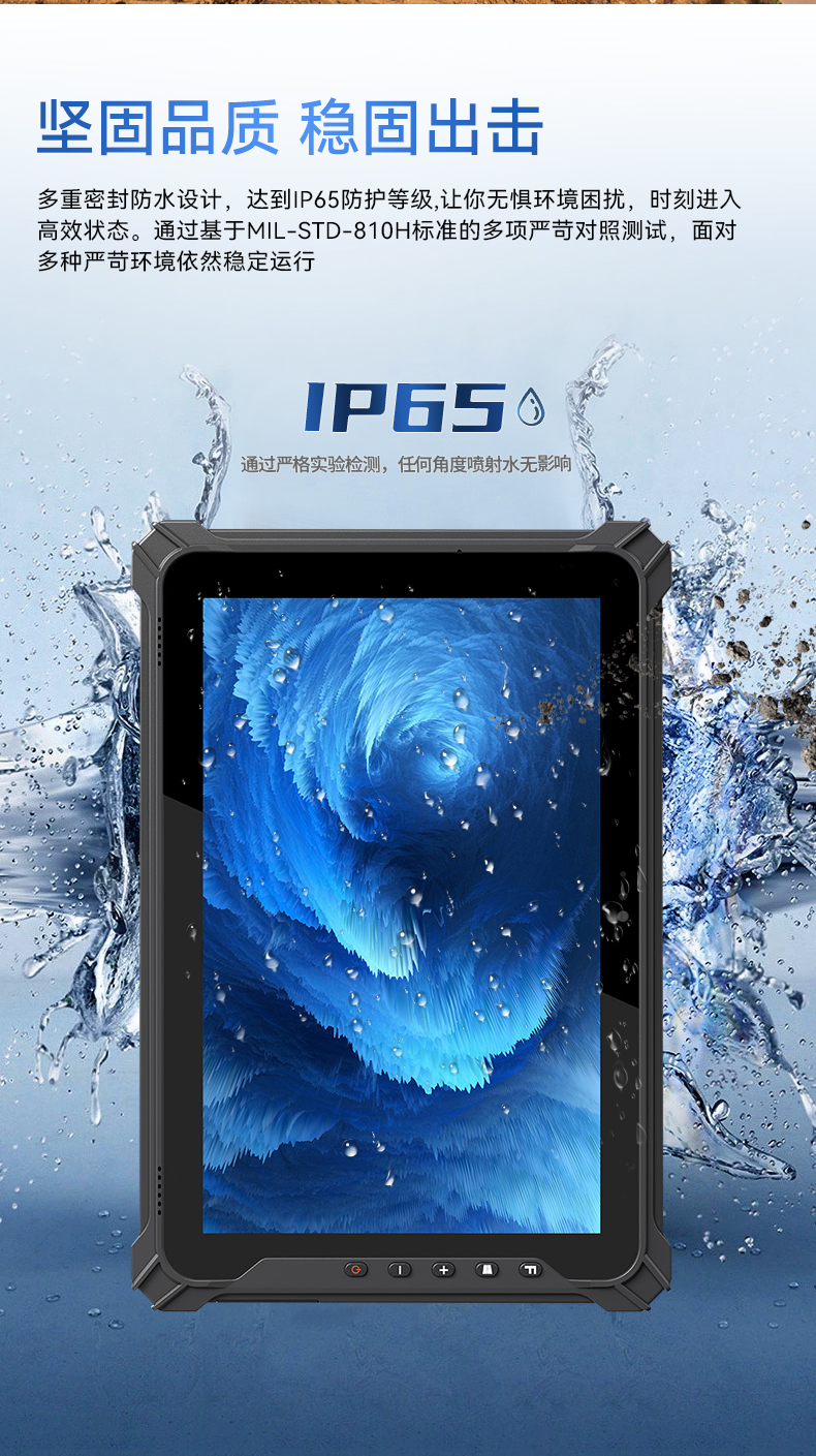 k8·凯发三防加固平板电脑,无人机设备定位,DTZ-T1080E-Q.jpg