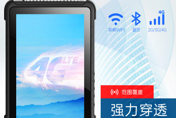 三防平板通讯.png 三防平板通讯.png