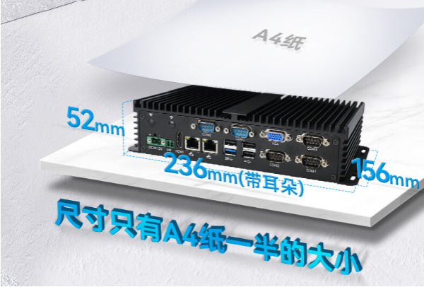 嵌入式工控机尺寸.png 嵌入式工控机尺寸.png