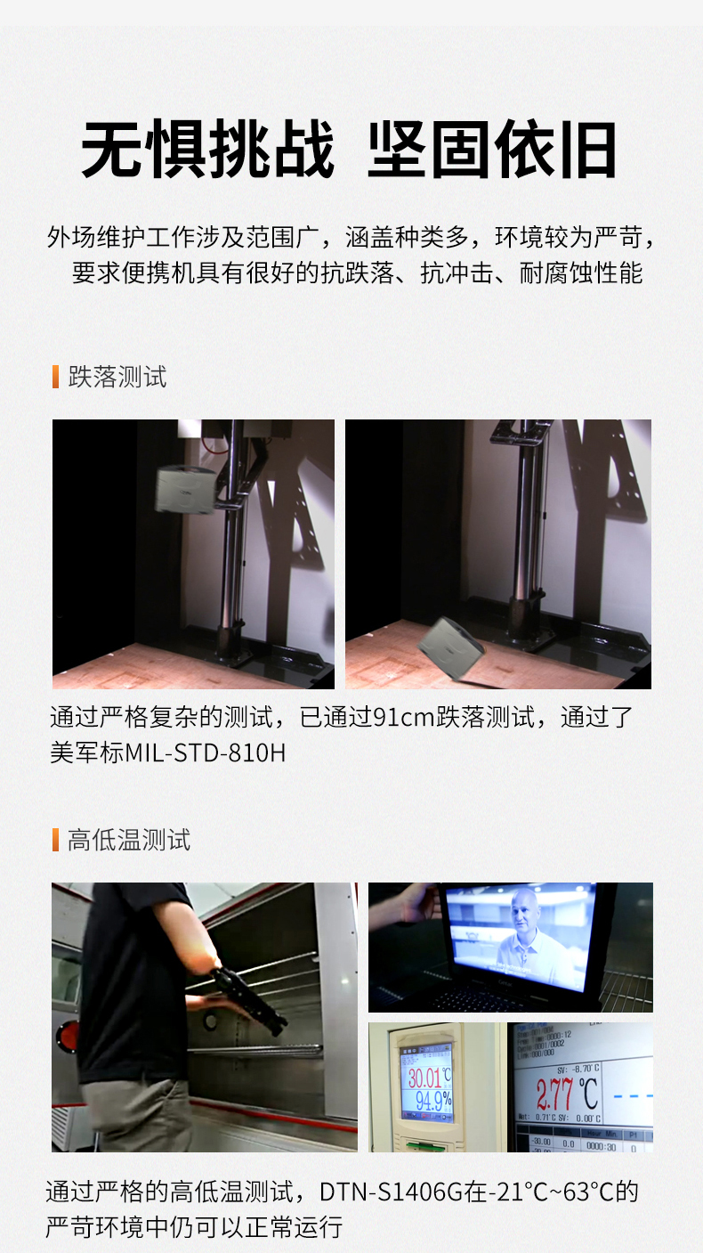 k8·凯发14英寸加固型笔记本,工业三防笔记本,DT-S1406G.jpg