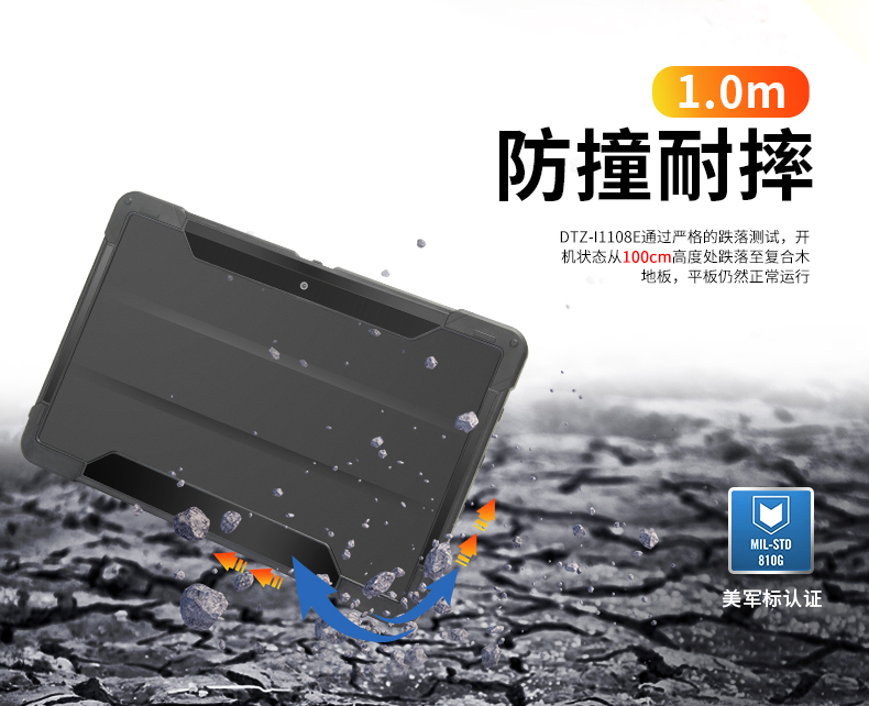 10英寸工业平板电脑,IP65防护三防加固平板,DTZ-I1108E.jpg