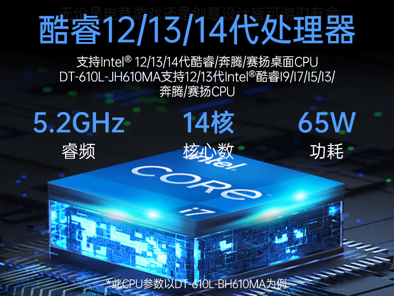 k8·凯发4U工控机,高性能工控电脑,DT-610L-BH610MA