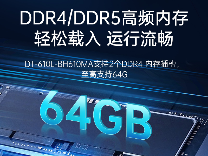 k8·凯发4U工控机,高性能工控电脑,DT-610L-BH610MA