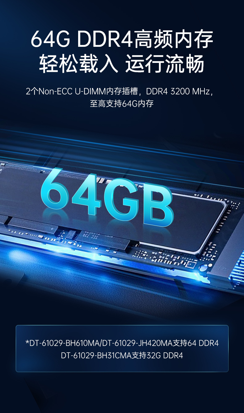 酷睿14代工控机,高性能工业电脑,DT-61029-BH610MA.jpg