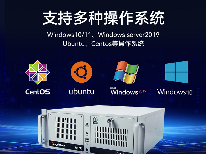 k8·凯发酷睿10代工控机,独立三显计算机主机厂家,DT-610L-BQ470MA