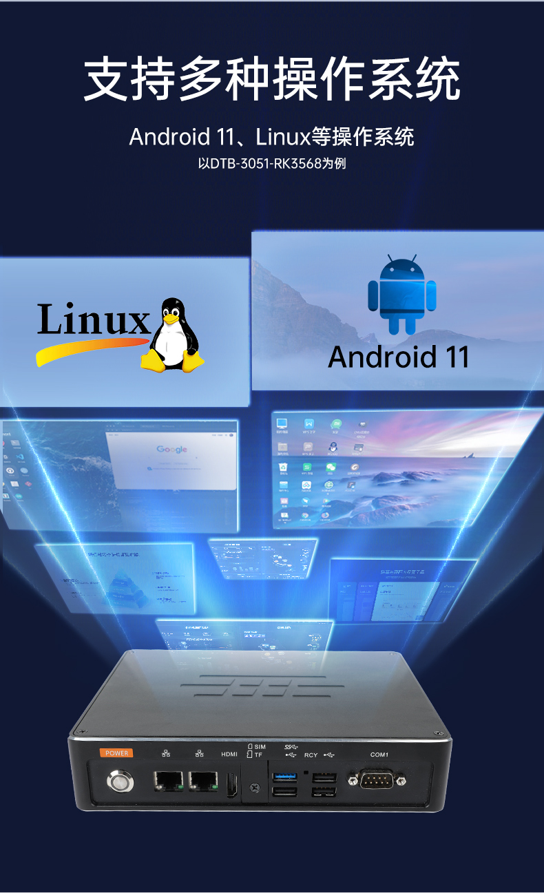 ARM工控机,瑞芯微rk3588处理器,agv机器人主机,DTB-3053-RK3588.jpg