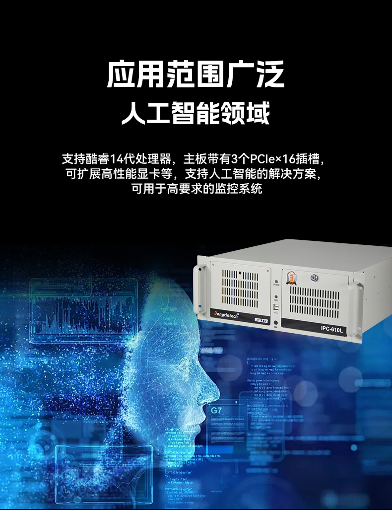 2U上架式工控机,酷睿12代高性能处理器计算机,DT-61025-IZ790MA.jpg