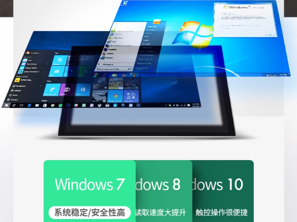 工控一体机操作系统.png 工控一体机操作系统.png