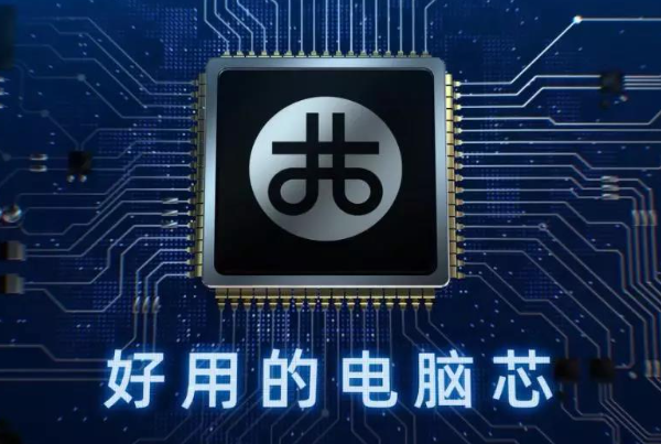国产龙芯处理器.png