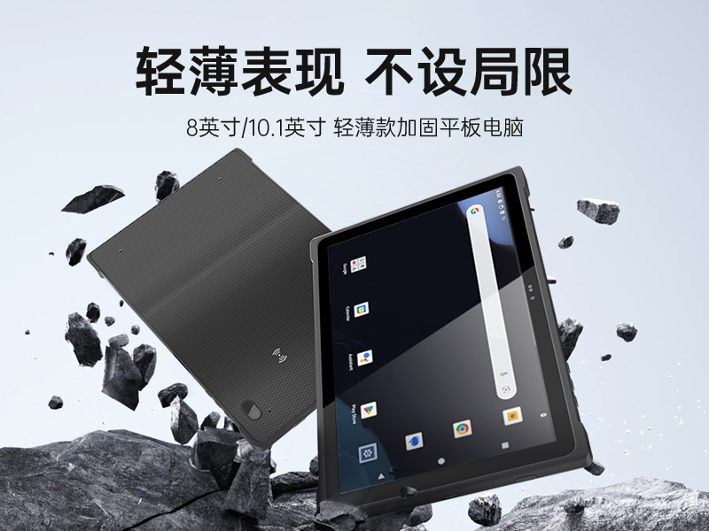 k8·凯发轻薄三防平板,10寸三防平板电脑终端,DTZ-T1001E-8781