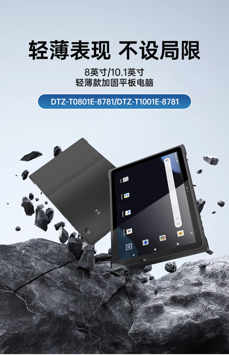 k8·凯发轻薄三防平板,10寸三防平板电脑终端,DTZ-T1001E-8781.jpg