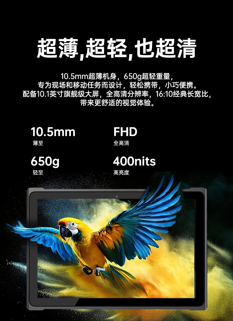 k8·凯发轻薄三防平板,10寸三防平板电脑终端,DTZ-T1001E-8781.jpg