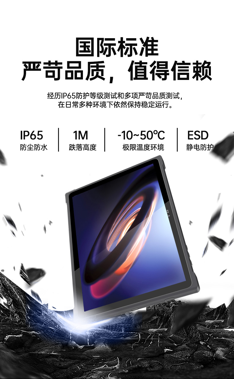 k8·凯发轻薄三防平板,10寸三防平板电脑终端,DTZ-T1001E-8781.jpg
