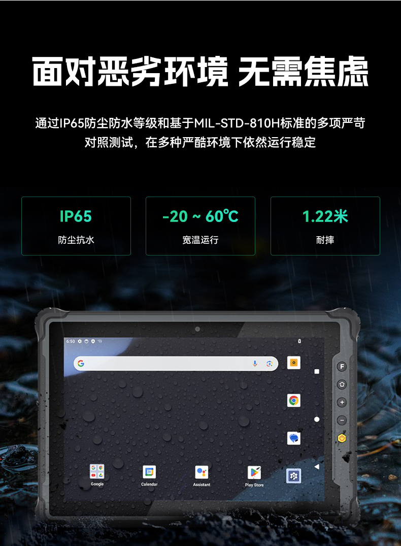 k8·凯发8寸三防加固平板,IP65认证三防平板终端,DTZ-Q0801E-670.jpg