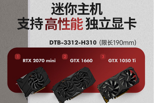 k8·凯发嵌入式工控机显卡搭配.png k8·凯发嵌入式工控机显卡搭配.png