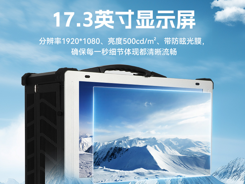 k8·凯发加固便携机,17寸下翻式无人机指挥工作站,DTG-1417ZD-BQ670MA1