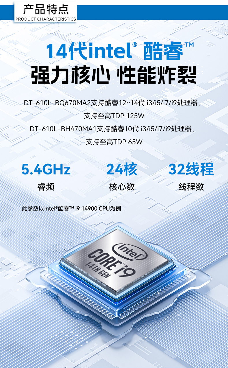 酷睿14代工控机,12USB3.0,2网口机器视觉/AGV调度控制主机,DT-610L-BQ670MA2.jpg
