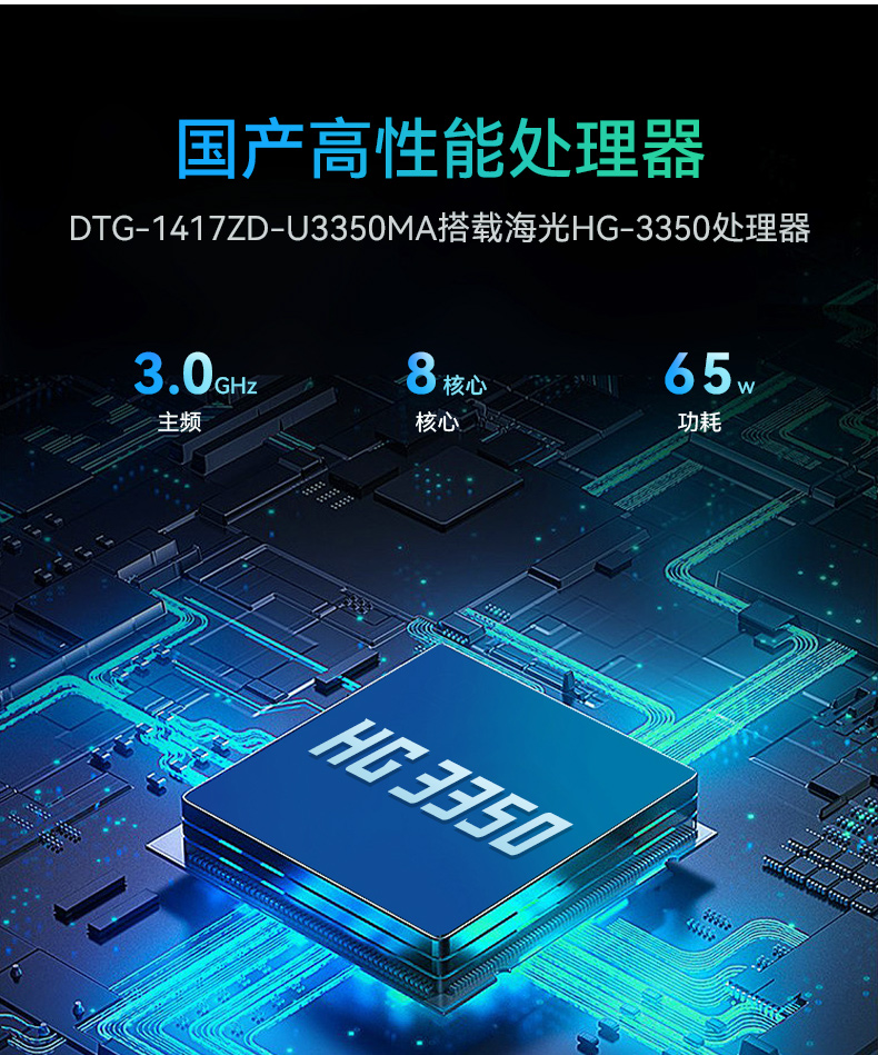 17.3寸便携式加固电脑,国产海光cpu主机,DTG-1417ZD-U3350MA.jpg
