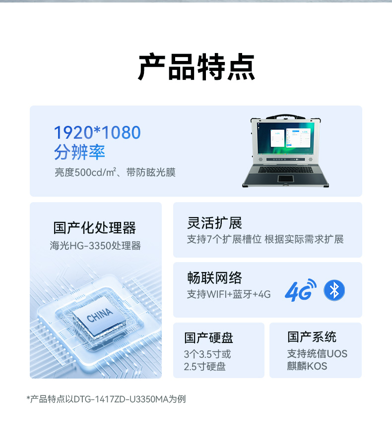 17.3寸便携式工控电脑,国产龙芯3A6000处理器,DTG-1417ZD-N3A6KMB.jpg