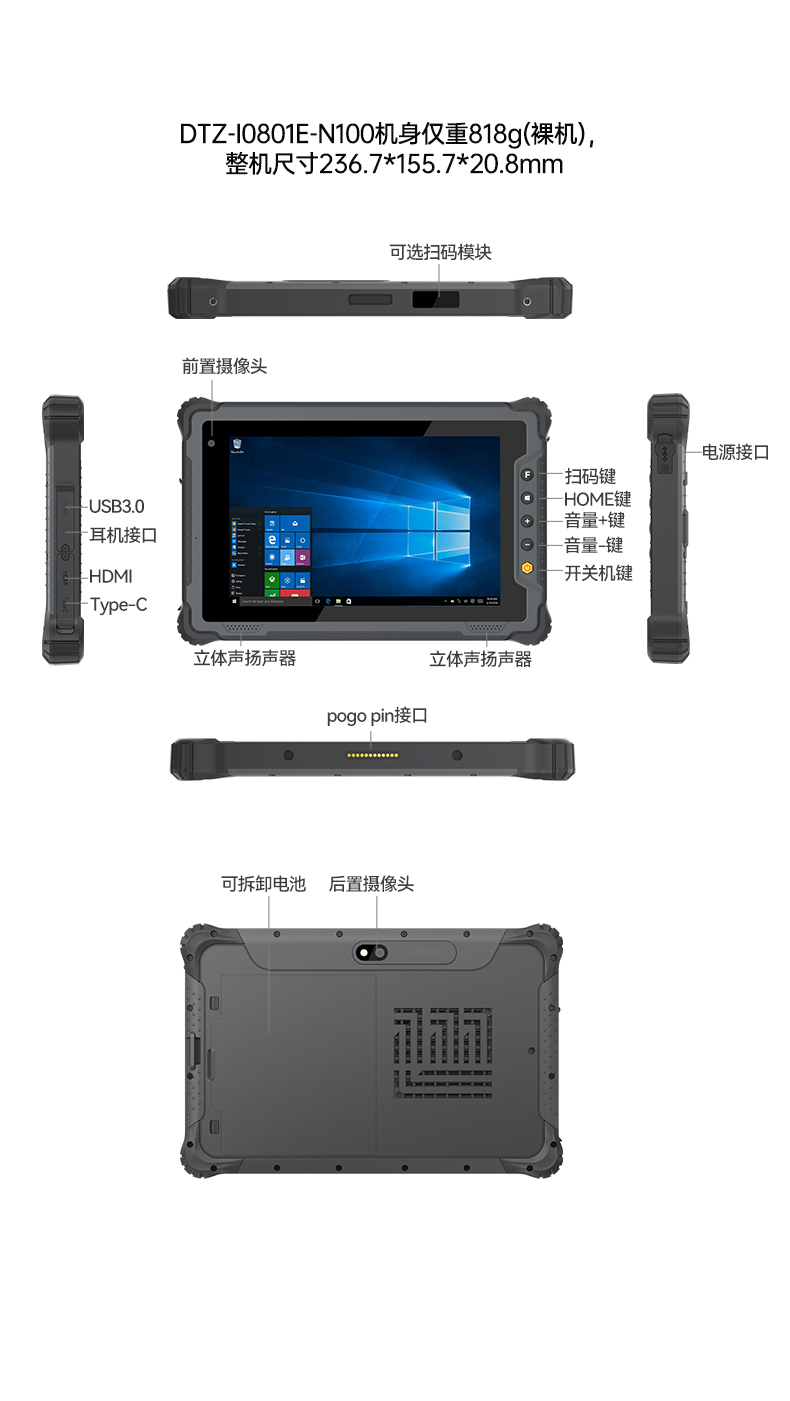 10寸三防加固平板电脑,Win11系统手持平板,DTZ-I1001E-N100 .jpg