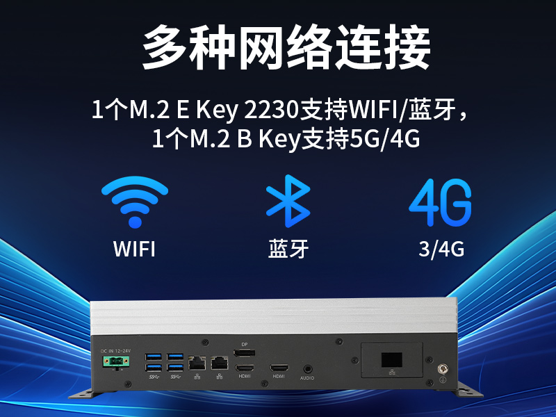 轻薄无风扇工控机,Win10工业自动化边缘计算,DTB-3065-H420E