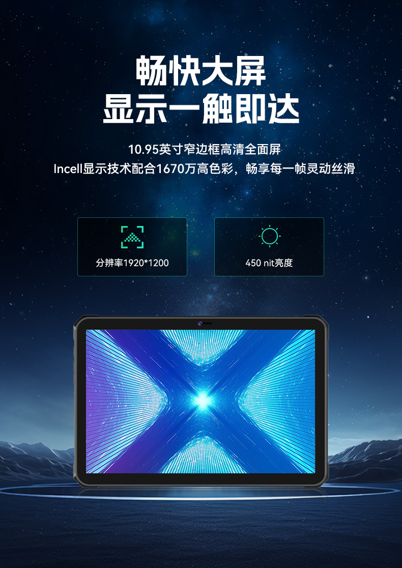 10.95寸行业三防平板电脑,IP68户外坚固平板电脑,DTZ-T1101E-8781.jpg