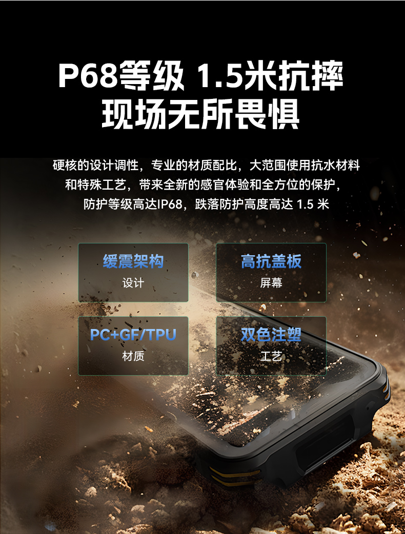 6.56英寸三防手持终端,一维/二维条码扫描引擎加固手机,DTZ-T0602E-6789.jpg