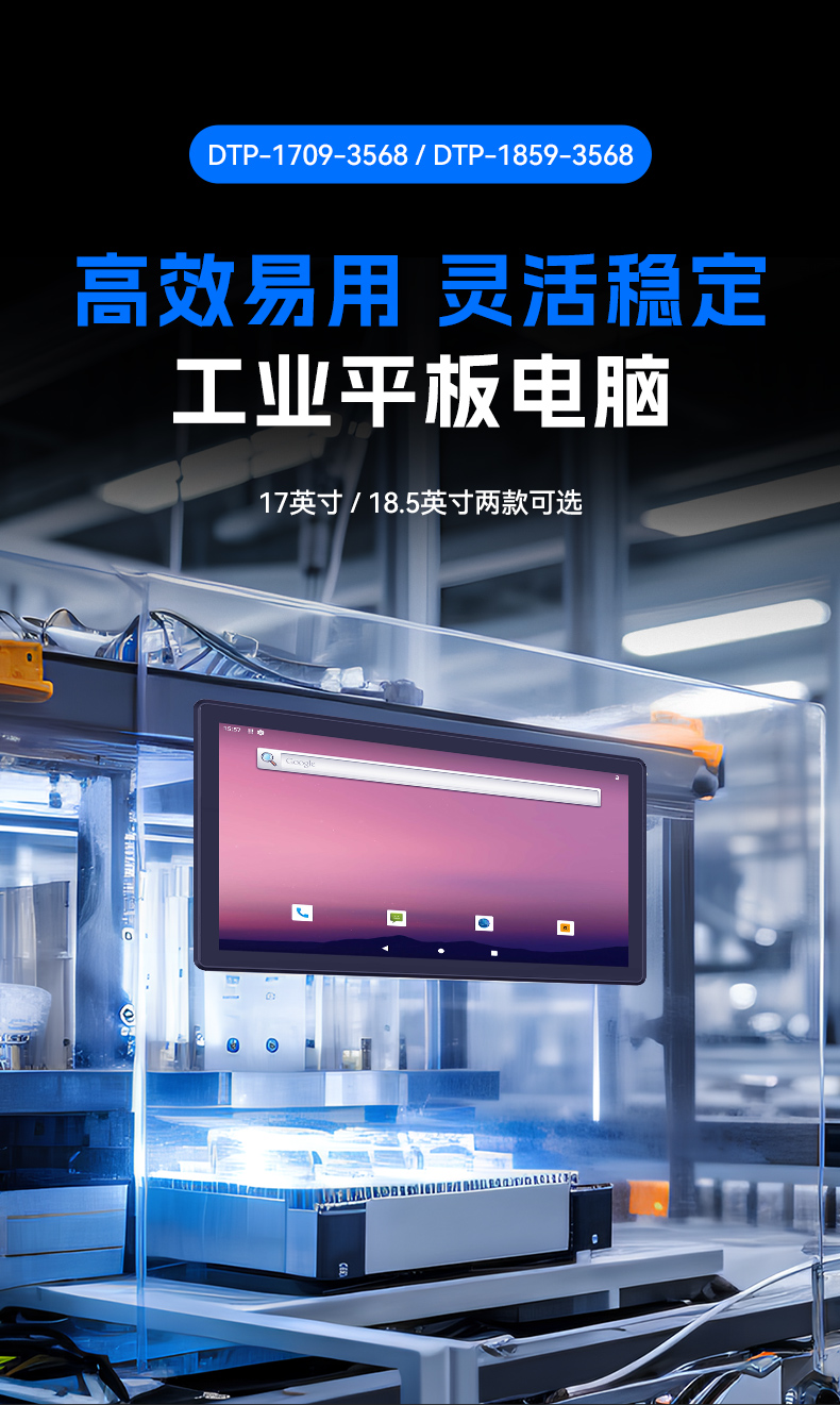 17寸工控一体机,工业平板电脑厂家IP65防护,DTP-1709-3568.jpg